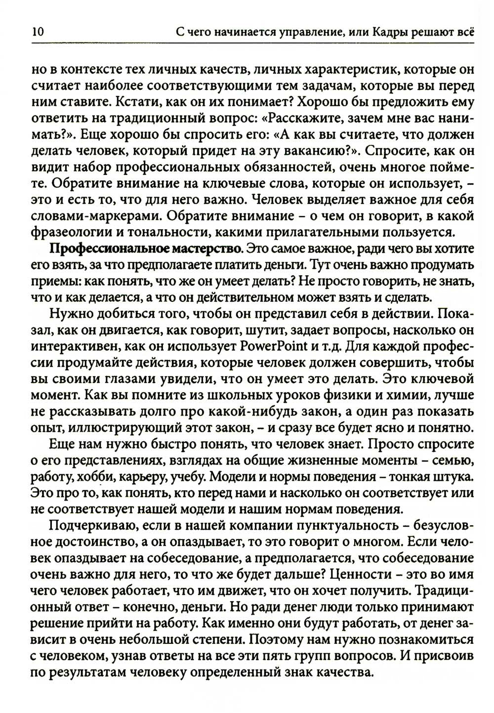 Гуманистическое управление. Разбор полетов (комплект из 3-х книг)