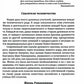 Провозвестие Рамакришны