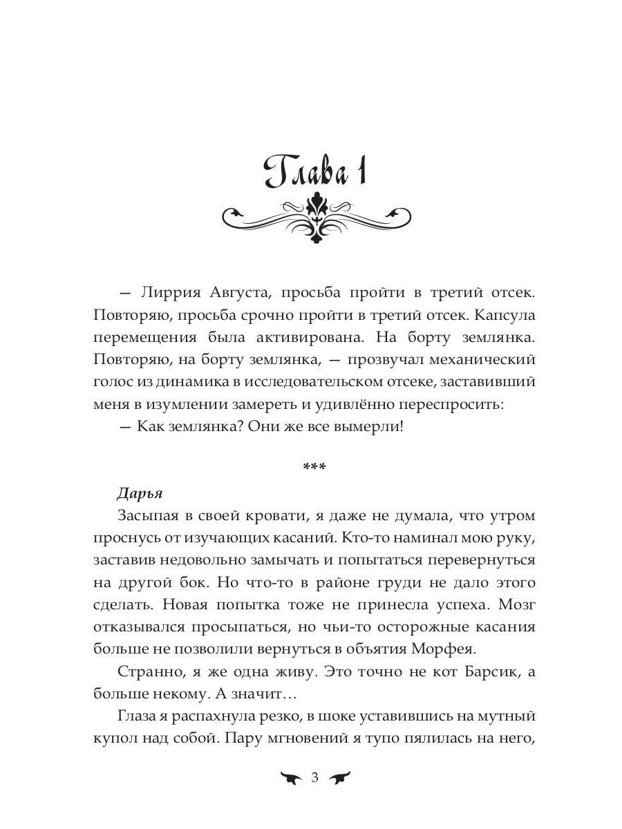 Последняя землянка