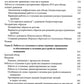 Схема-терапия в лечении расстройств пищевого поведения. Теория и практика в и...