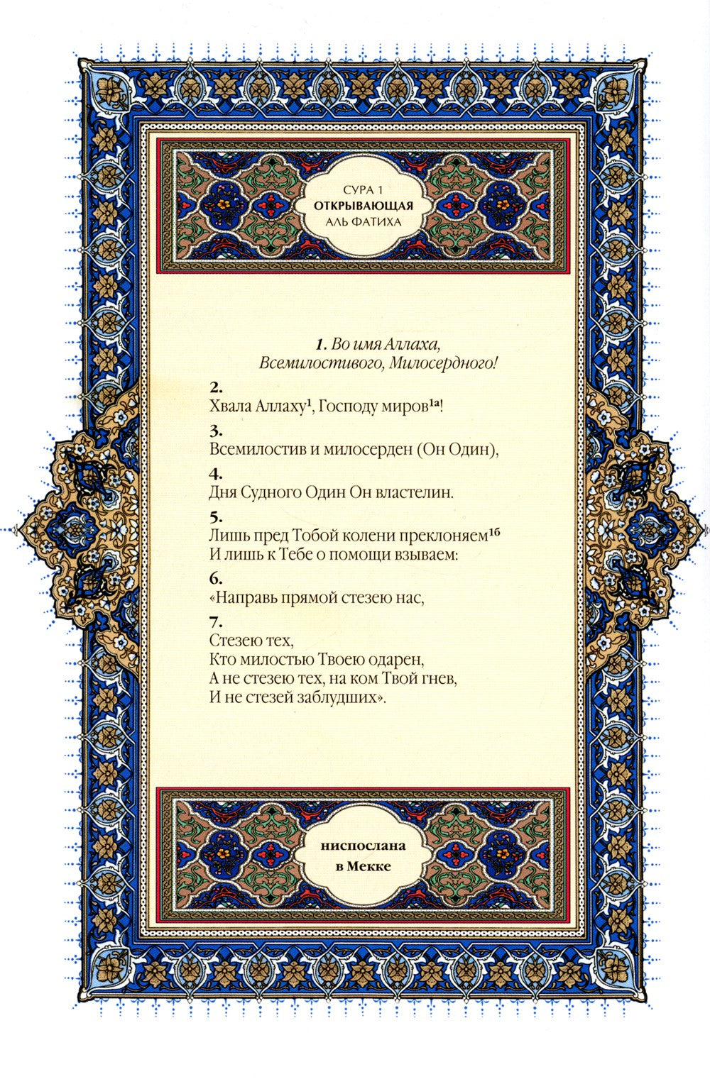 Коран (черный). Перевод смыслов и комментарии Иман Валерии Пороховой. 18-е изд