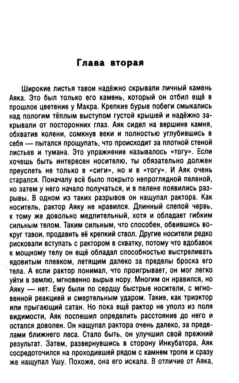 Нунин