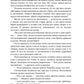 Королевская кровь - 4: Связанные судьбы