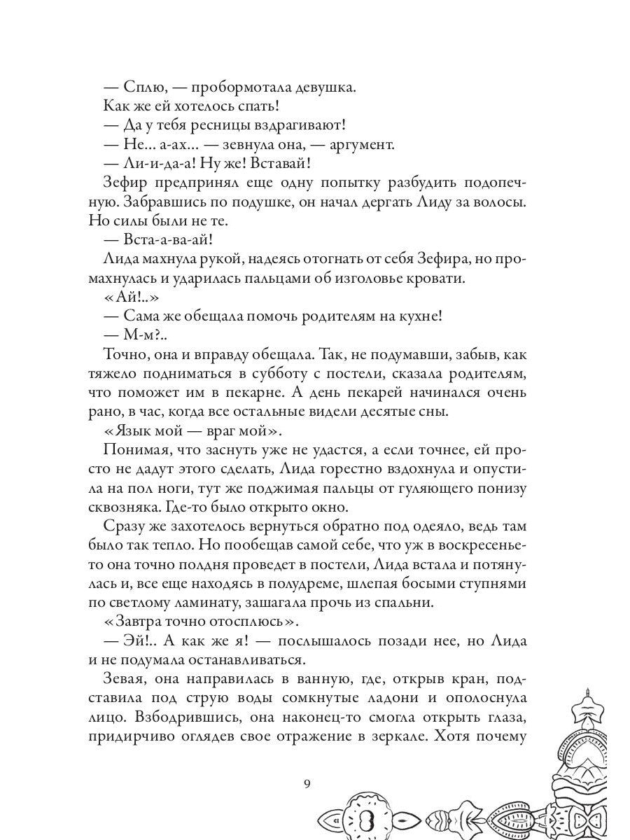 Птифур. Шоколадное сердце кондитера