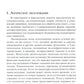 Трансактный анализ в психотерапии: Системная индивидуальная и соц психиатрия