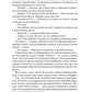 Неизбежный союз или Контракт на жизнь