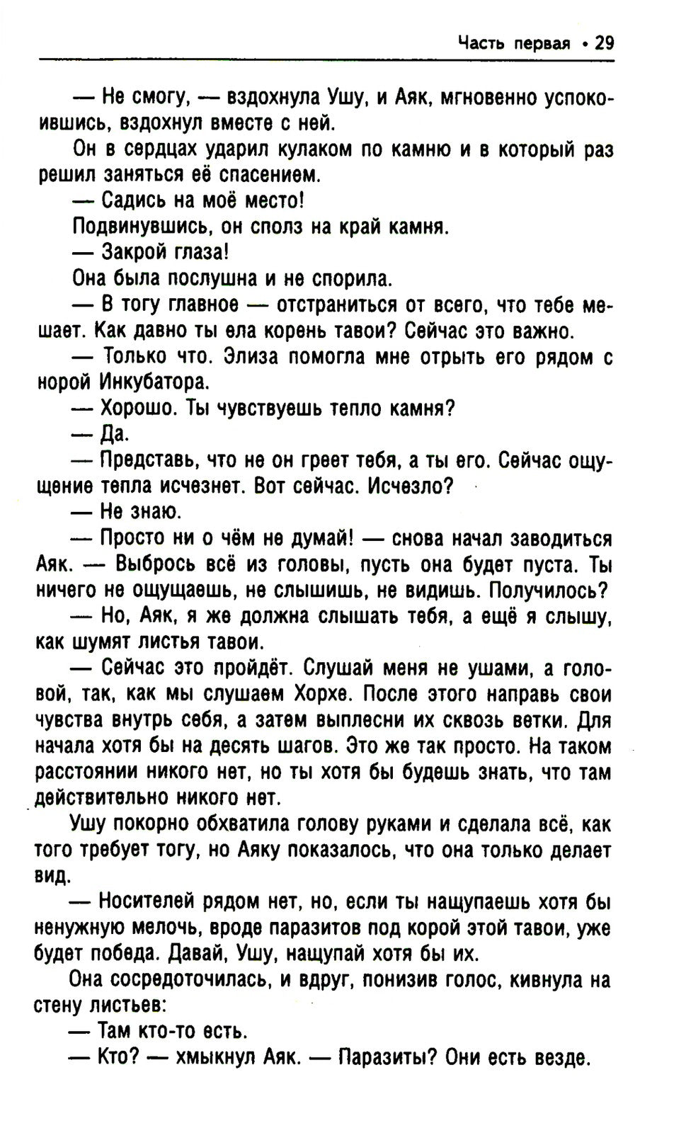 Нунин