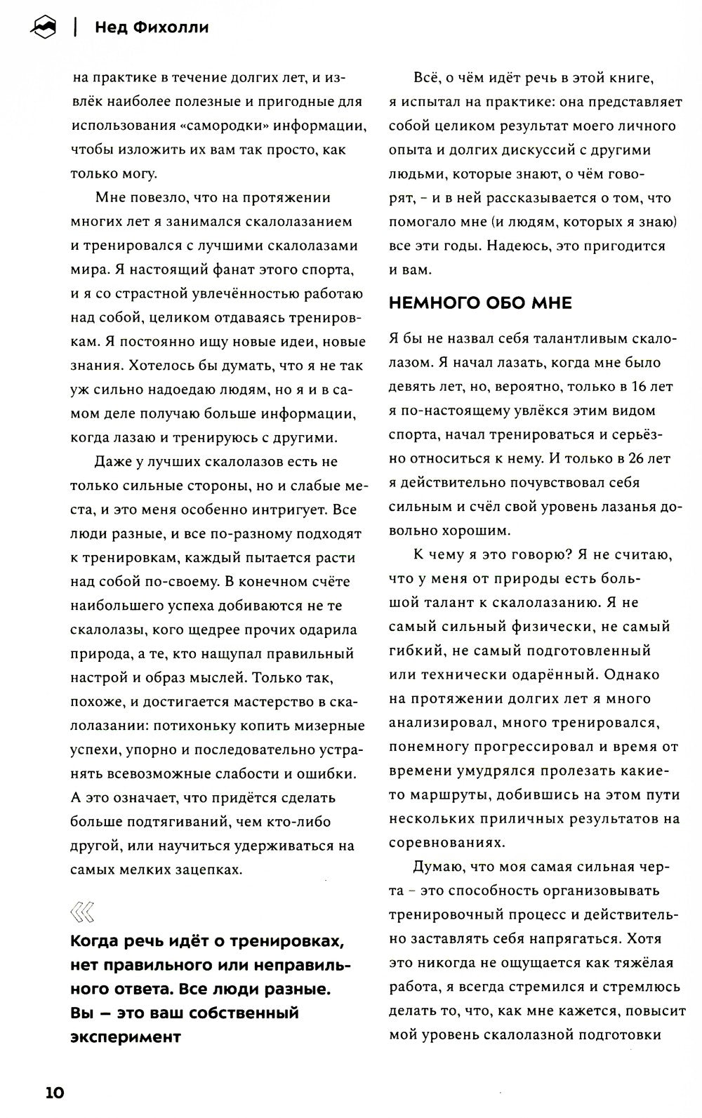Сила пальцев. Как повысить уровень лазанья с помощью тренажеров