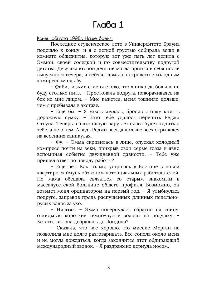 Тени Туманной Долины