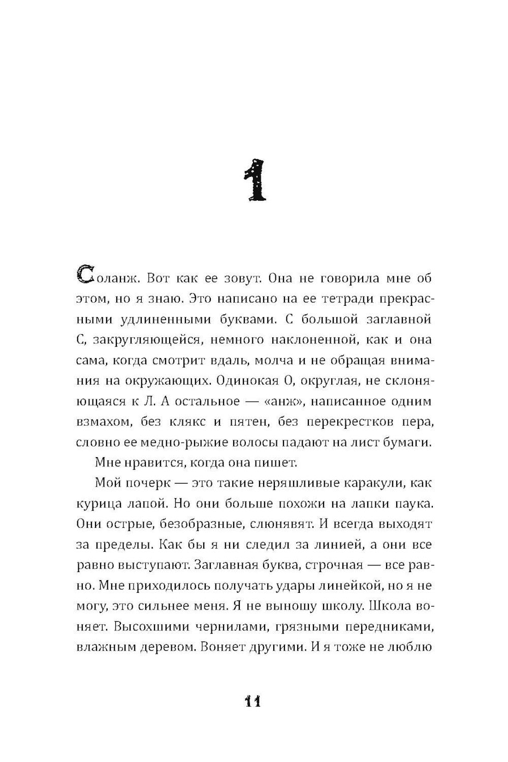 Черные бабочки