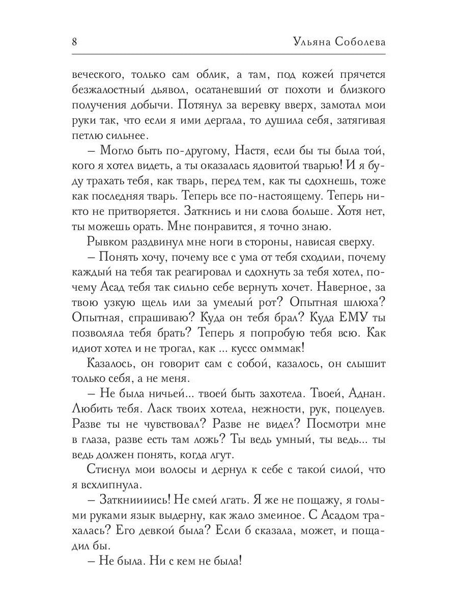 1000 не одна боль. Кн. 2