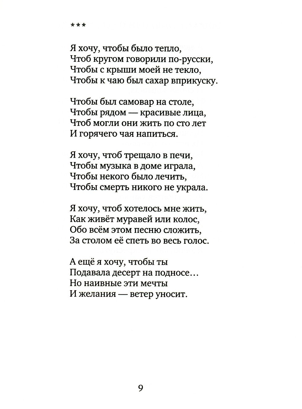 Своя высота