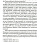 Русские предки Пушкина 