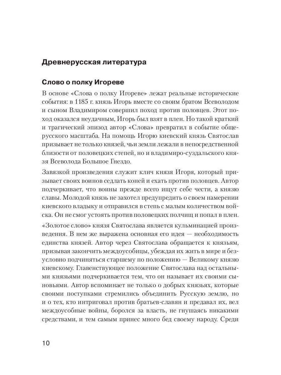 Литература