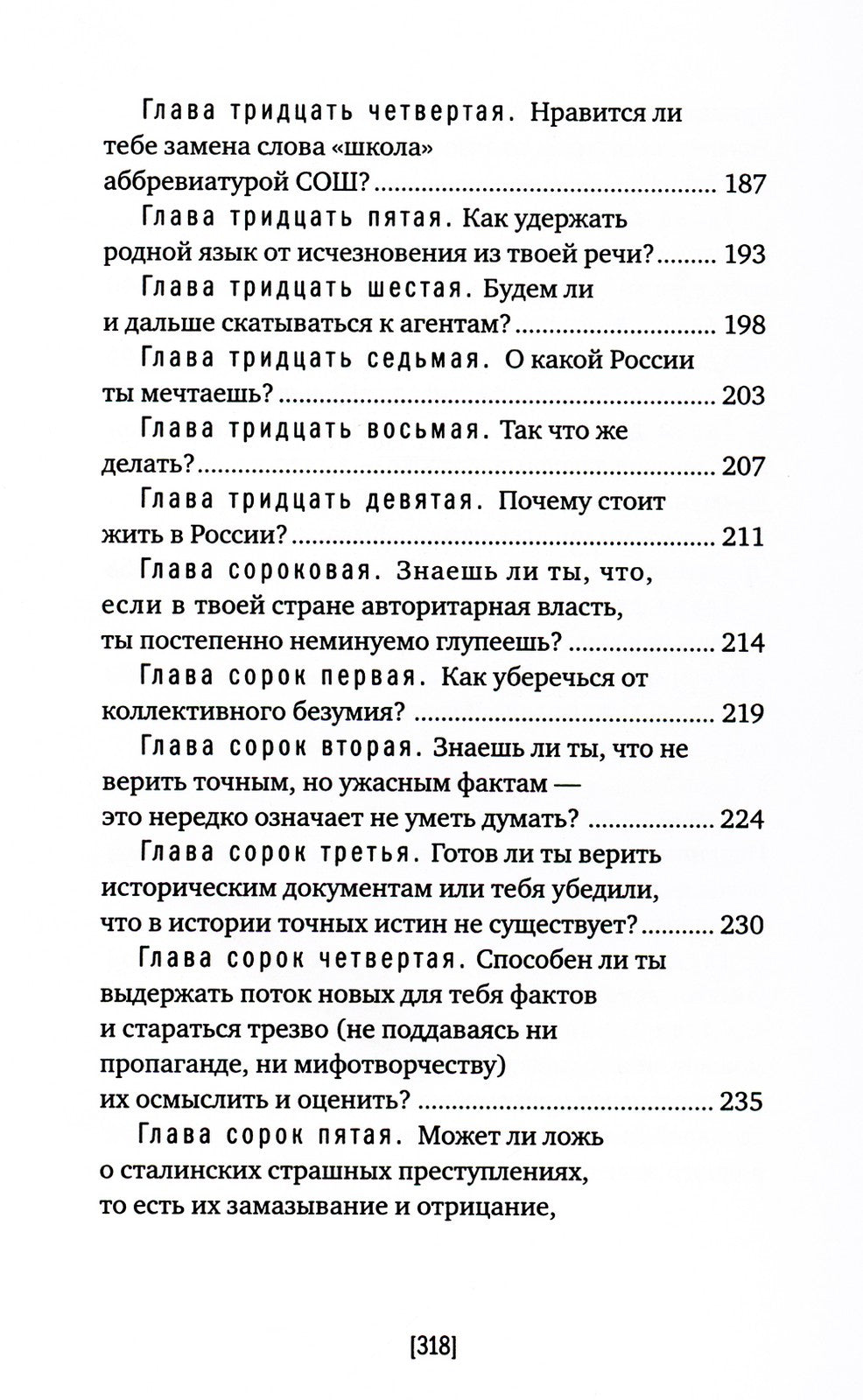 Хочешь научиться думать?