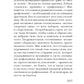 Строгий отчет: эссе