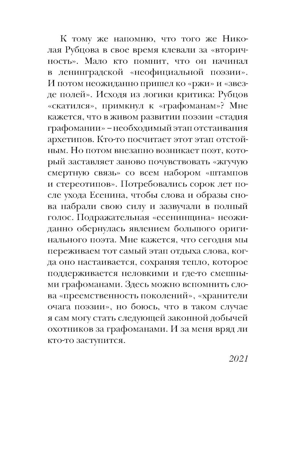Строгий отчет: эссе