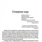 Мифология воды и водоемов. Былички, бывальщины, поверья, космогонические и эт...