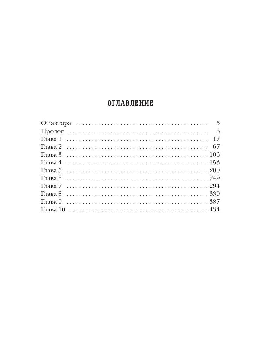 Герои нашего племени: Оазис