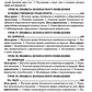 Уроки здоровья: Первый класс. Конспекты уроков; образовательная программа (1-...