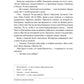 Согретая турецким солнцем