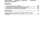 Дипломатический церемониал и протокол. 2-е изд