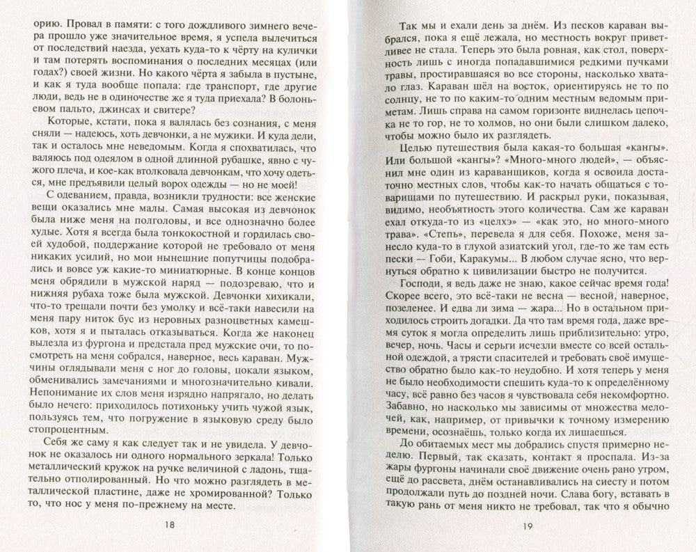 Внутренний дворец: роман