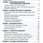 Основы делового общения: Учебное пособие