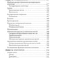 Педиатрия: карманный справочник