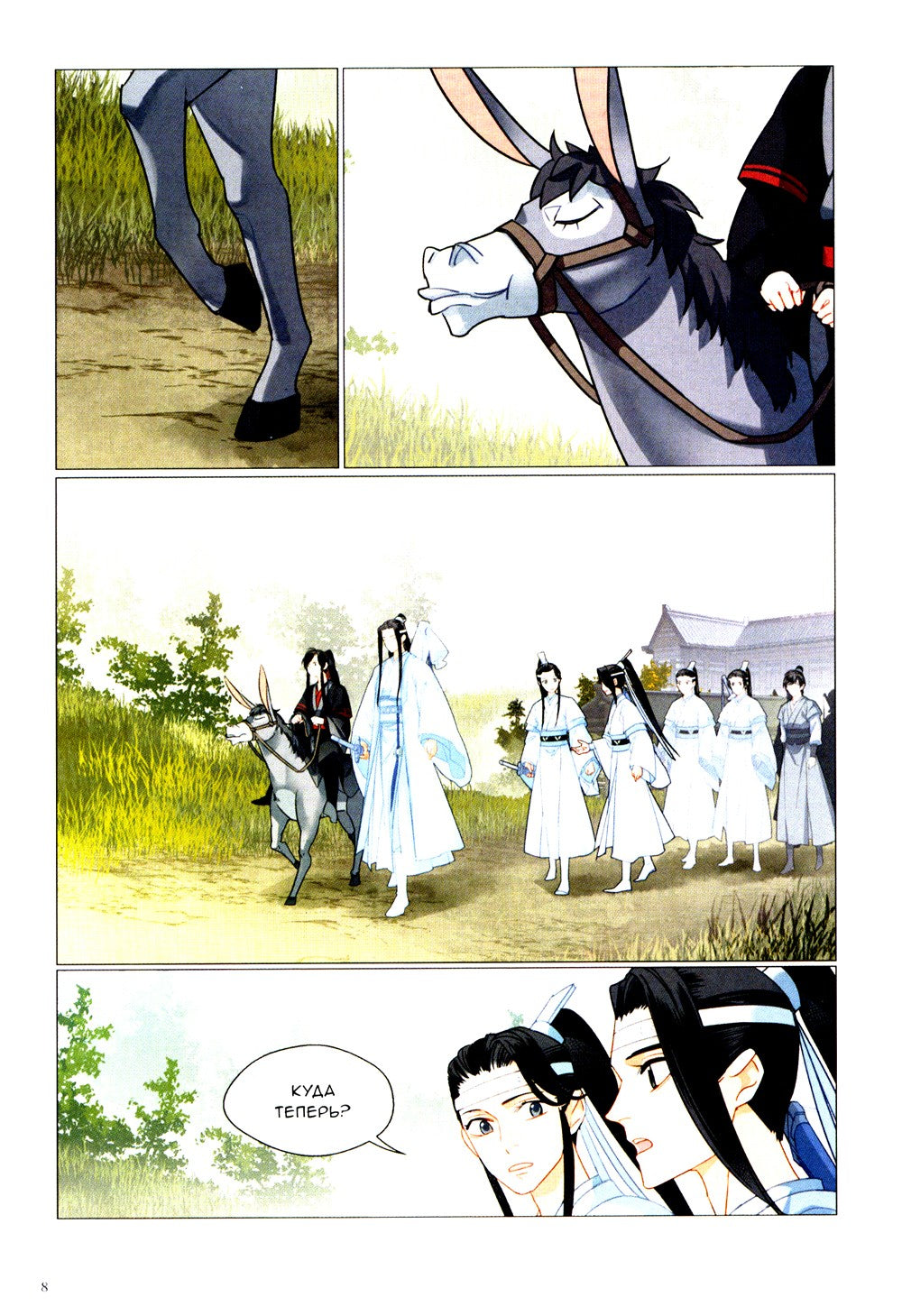 Основатель Темного Пути. Т. 1-7: маньхуа (комплект их 7-ми книг)