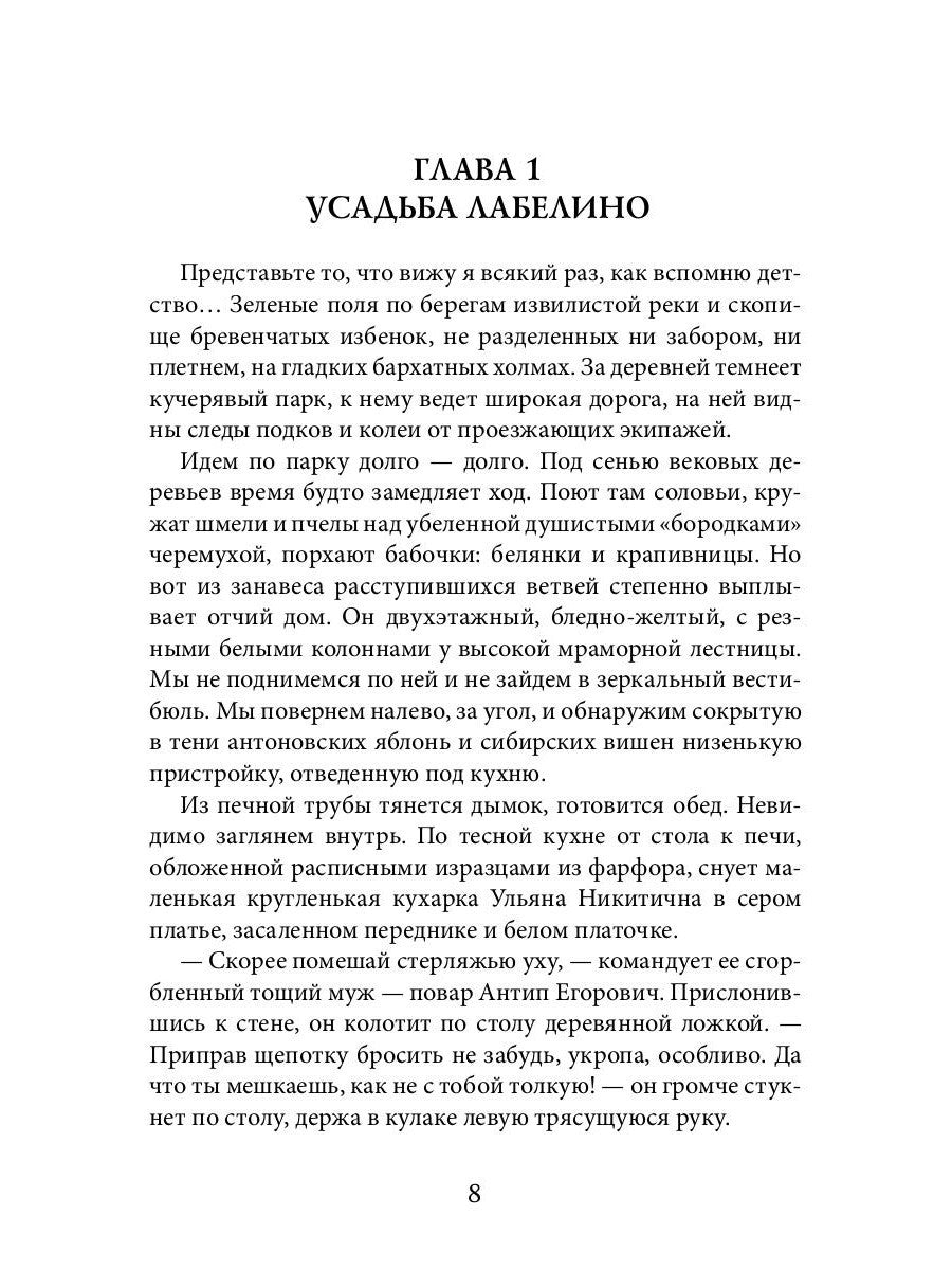 Узник вечной свободы