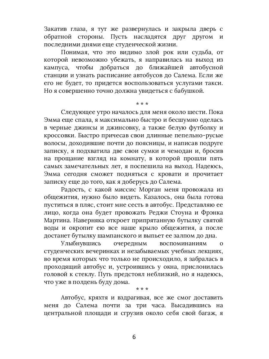 Тени Туманной Долины