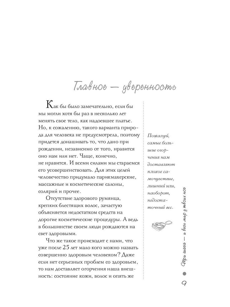 Выбор диеты