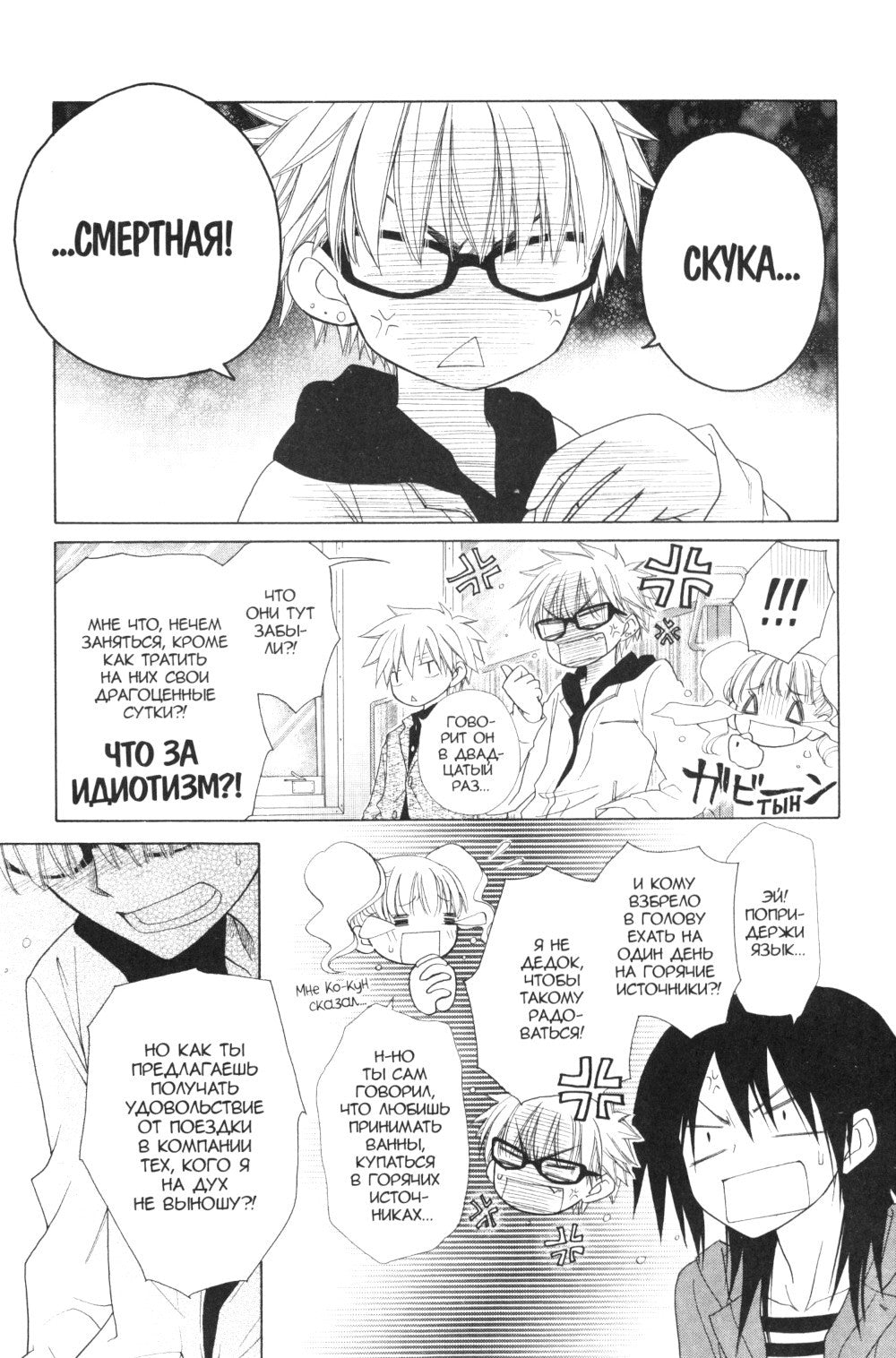 Староста-горничная. Т. 11