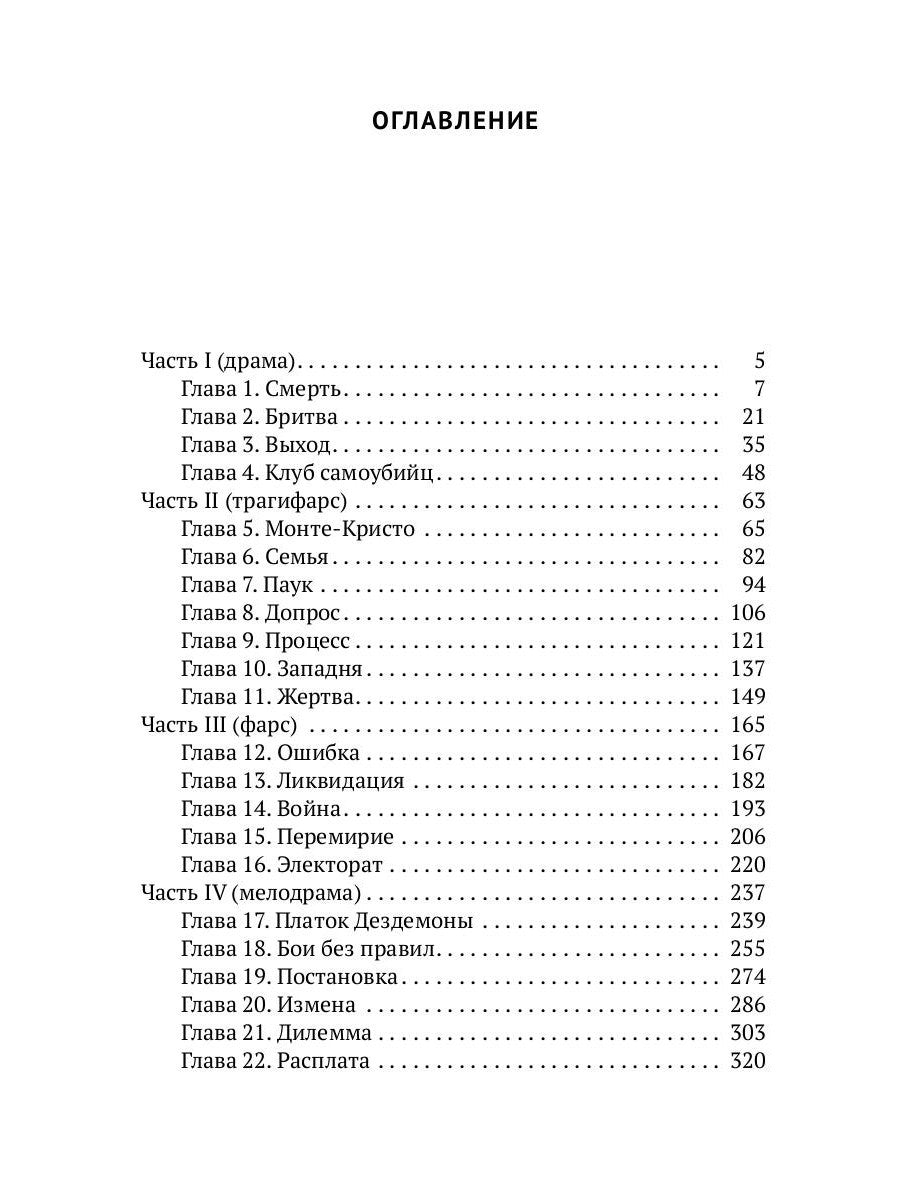 Отель "Эвтаназия"