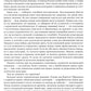 Биология добра и зла. Как наука объясняет наши поступки. В 2 ч