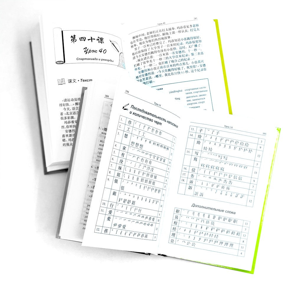 Практический курс китайского языка. В 2 т. 12-е изд., испр. (аудиоматериалы н...