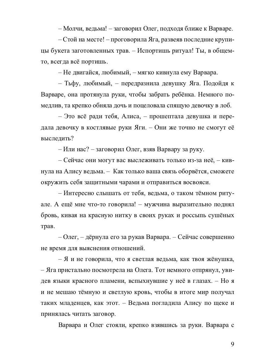 Темное отражение