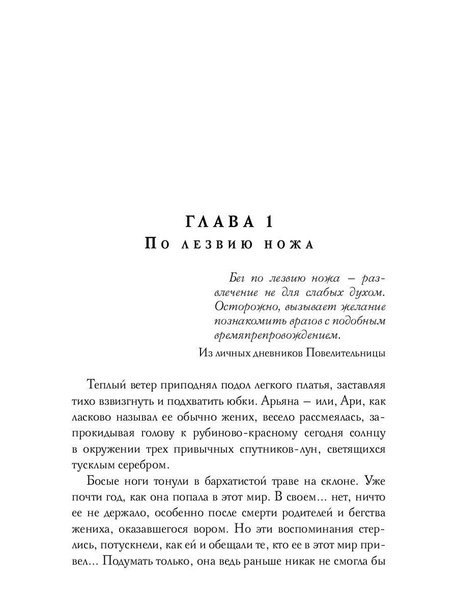 Драгоценность черного дракона