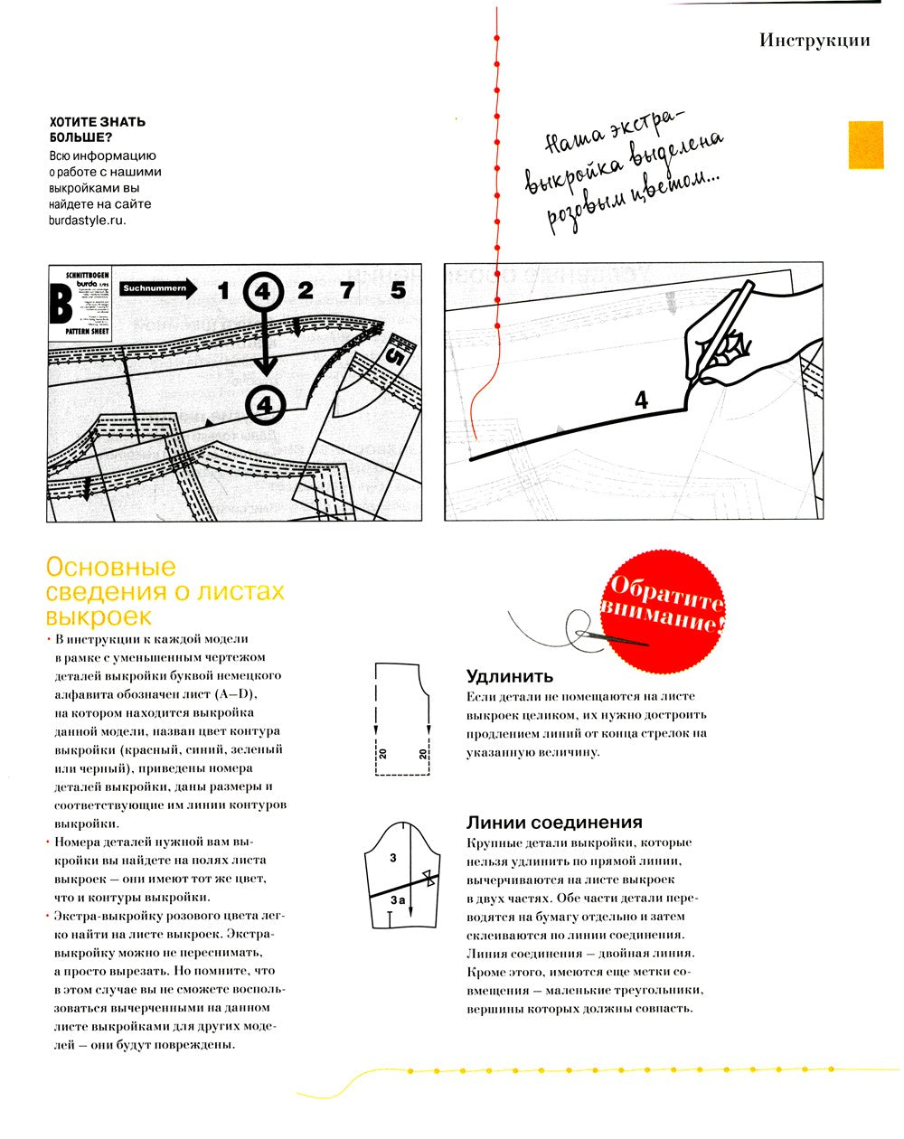 Burda. Шитье шаг за шагом: Ч. 1, 2 + Блокнот для творческих идей (комплект из...