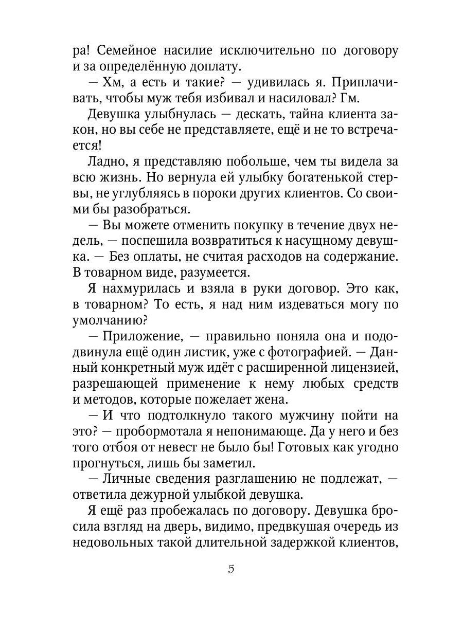 Демон для личного пользования