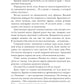 Химера по вызову. По острию жизни