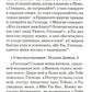 Псалтирь пророка и царя Давида учебная