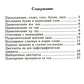 Лучшие диктанты и грамматические задания по русскому языку. 1 кл.: Учебное по...