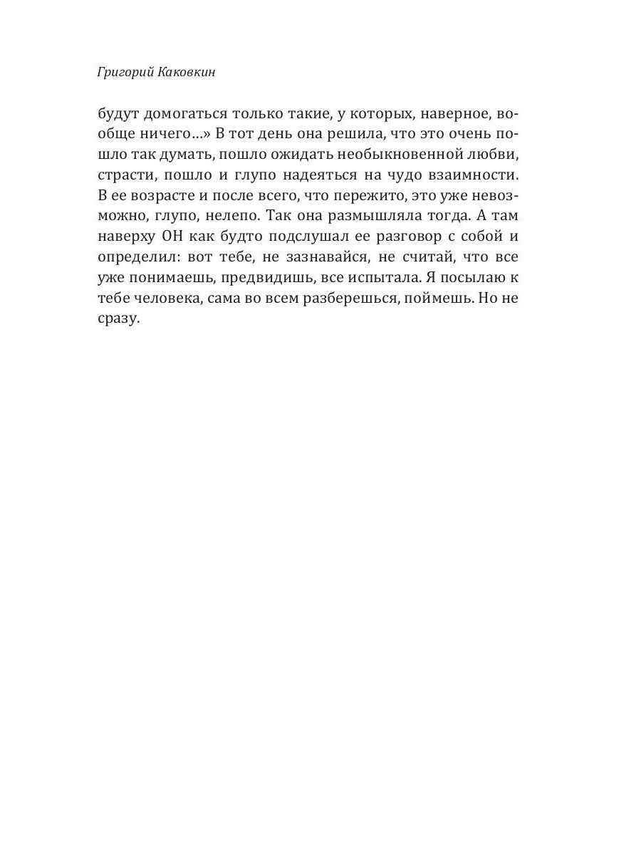 Знак скрепки. Теория и практика расставаний