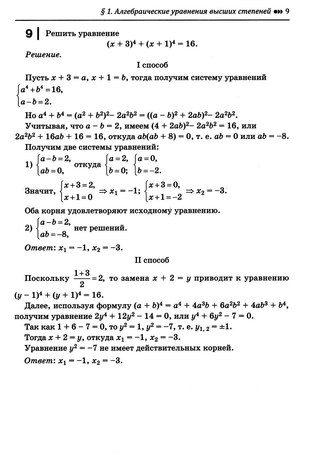 Алгебра: задачи-головоломки: прокачай свои мозги!: 7-11 кл. Профильный уровень