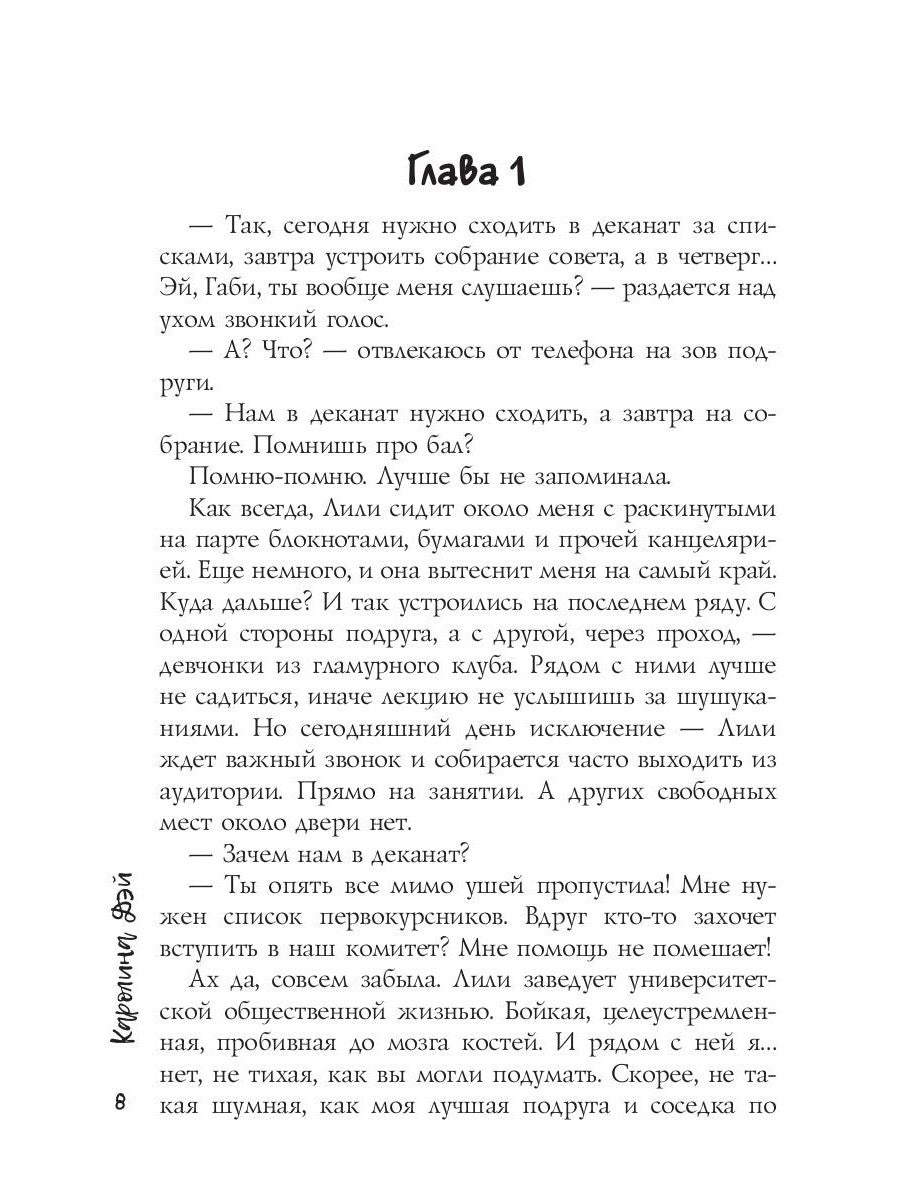 Подчинение