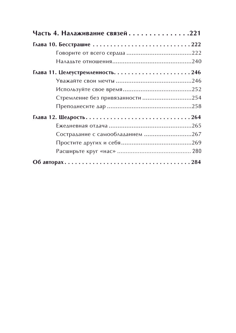 На нервах; Живи. Как залечить раны прошлого, справиться с настоящим и создать...