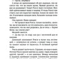 Сила: роман