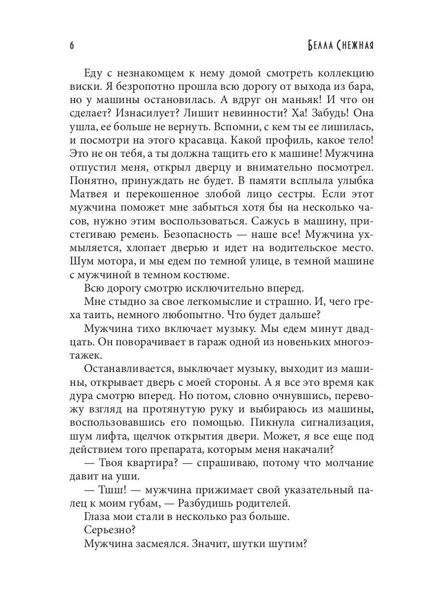 Предлагаю только интим